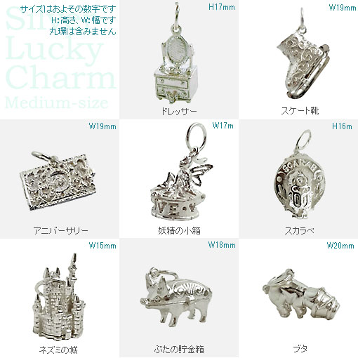 英国製 シルバーラッキーチャーム 中型 ドレッサー スケート靴