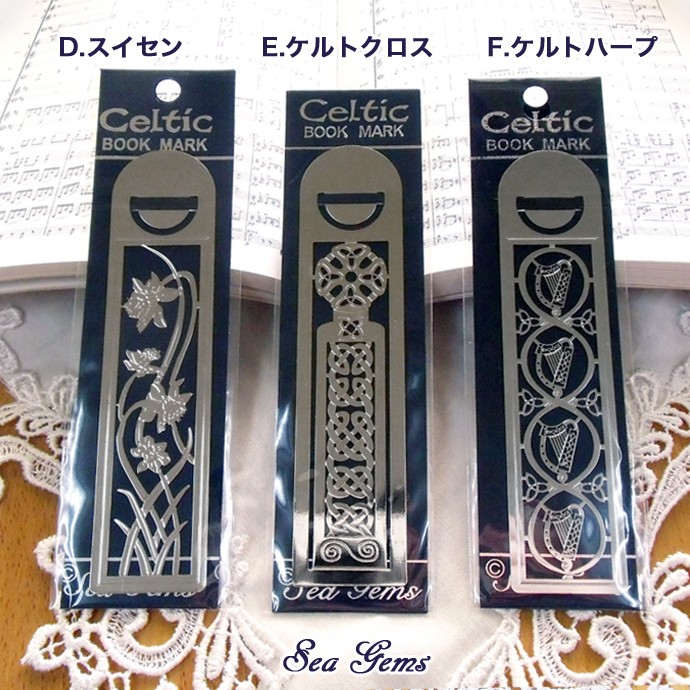 ケルティックブックマーク ステンレス 金属 しおり : 英国雑貨