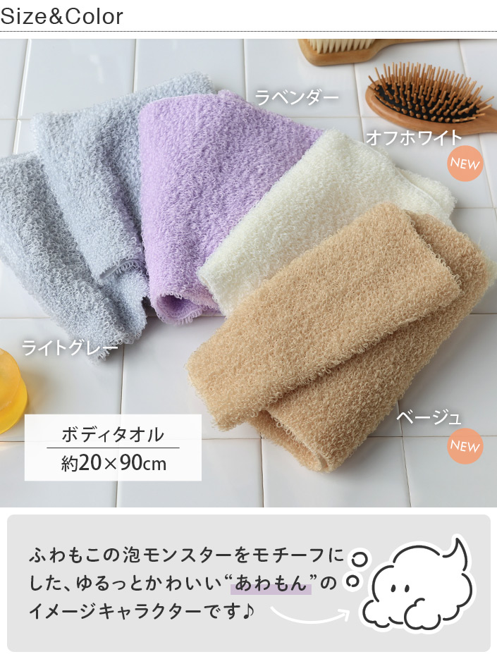 ヒオリエ あわもん ボディタオル awamon 日本製 セール 送料無料