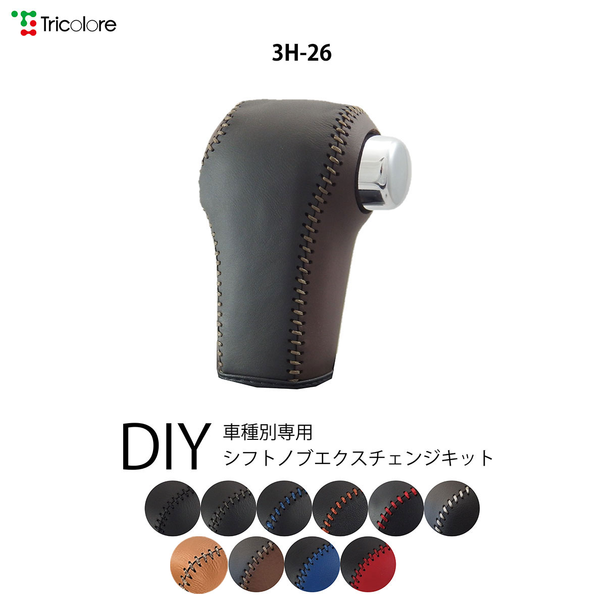 Tricolore Exchange（トリコローレエクスチェンジ） Nボックス