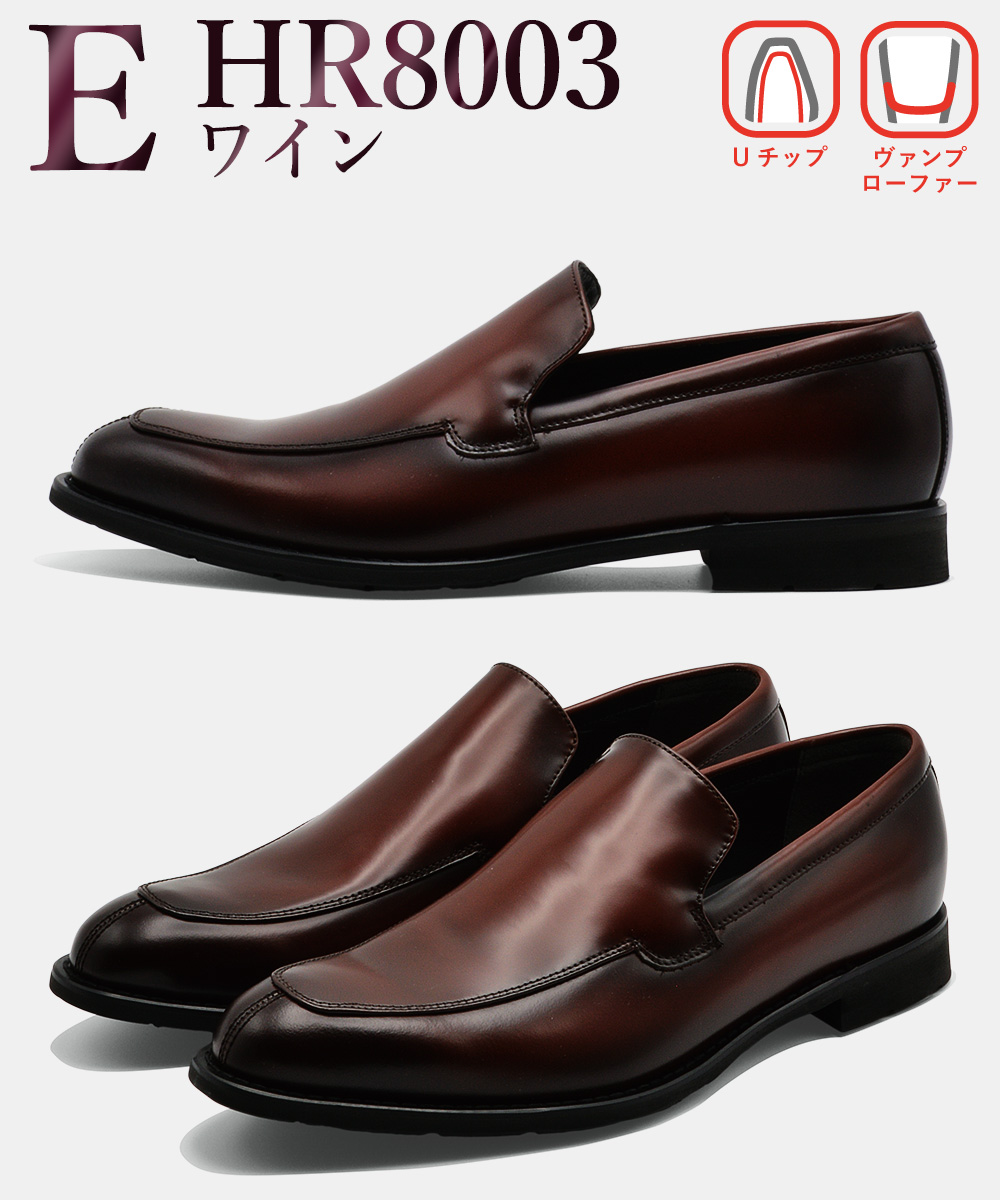 madras（マドラス） 本革 ビジネスシューズ メンズ HR8001 HR8002