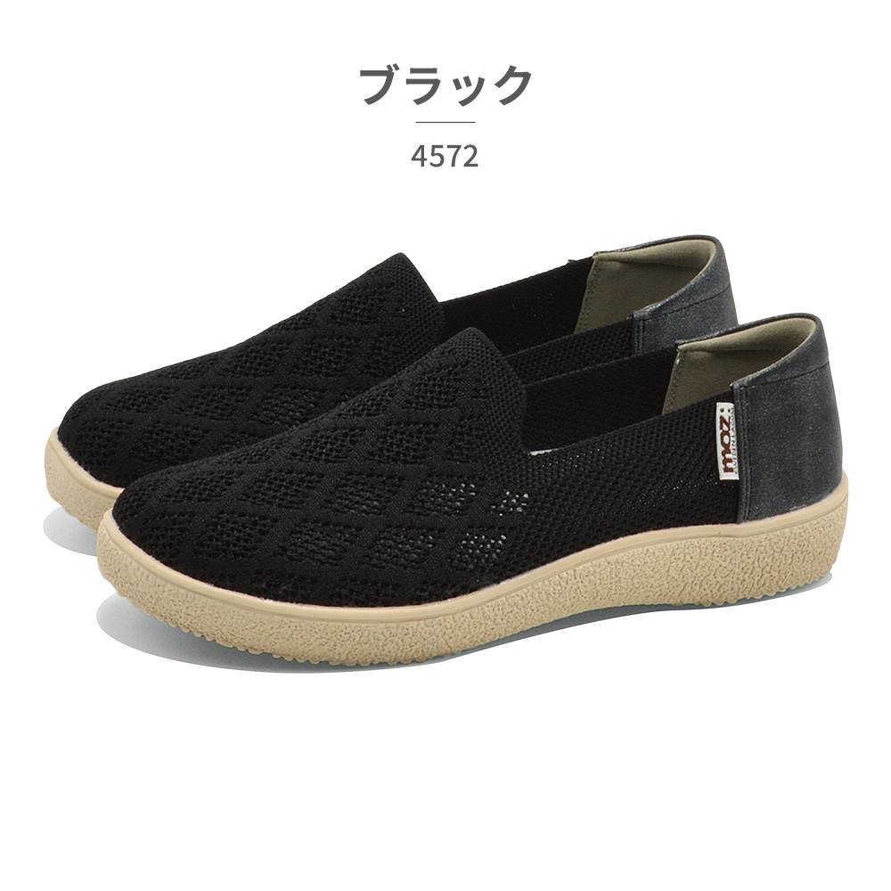 moz（モズ） MOZ:SWEDEN LAGOM スリッポン レディース 4572 スニーカー