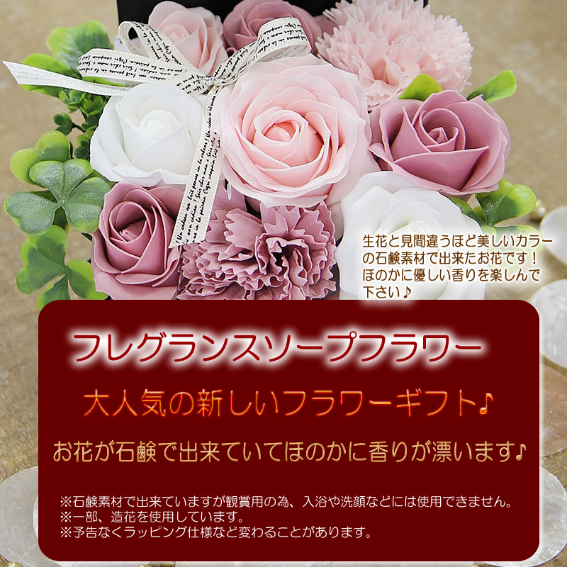 ソープフラワー シャボンフラワー 花 ギフト プレゼント