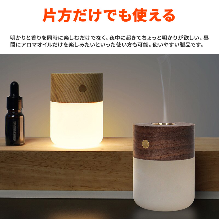 アロマディフューザー ランプ 天然木 水なし 加熱式 コードレス 充電式