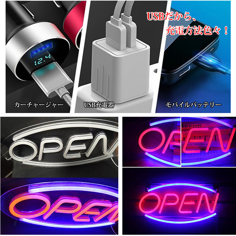 DENKO HOME（電光ホーム） LED看板 open ネオン 看板 ネオンサイン USB