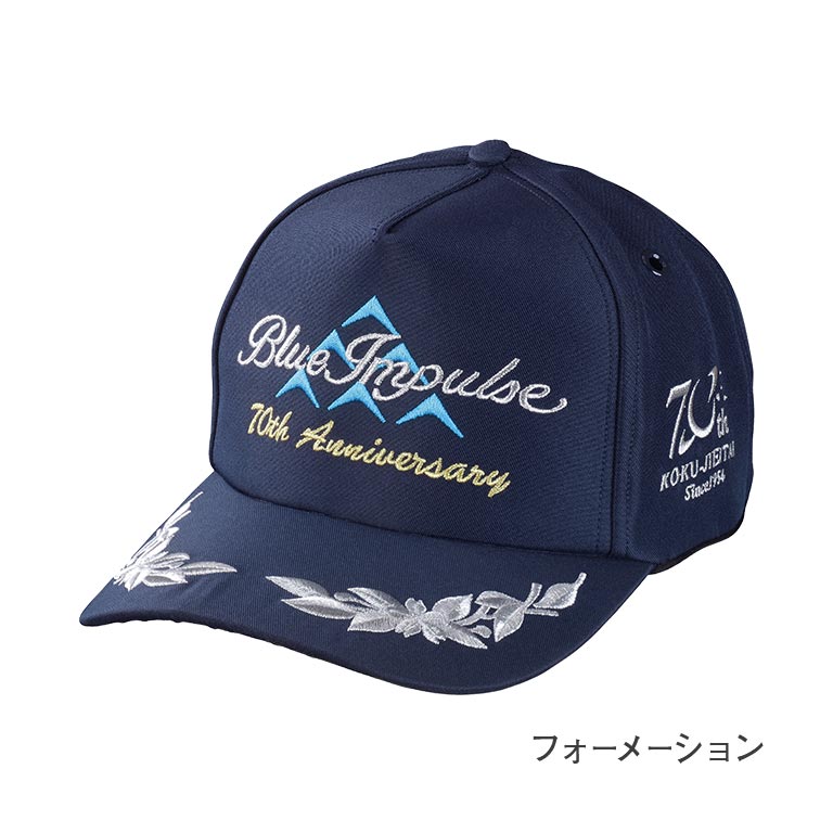 航空自衛隊創設70周年記念 ブルーインパルスキャップ 単品 帽子