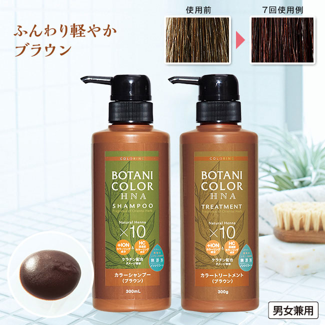 ヘナイン カラー シャンプー ＆ トリートメント 4本セット - ヘナ