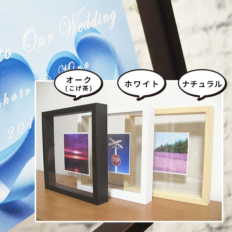 クリアボックスフレーム 立体額 B5 両面アクリル 後ろが透ける