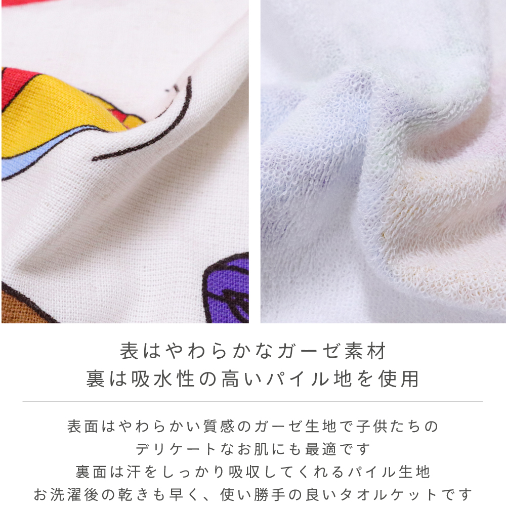 Disney（ディズニー） タオルケット ハーフケット 100×140cm 綿100