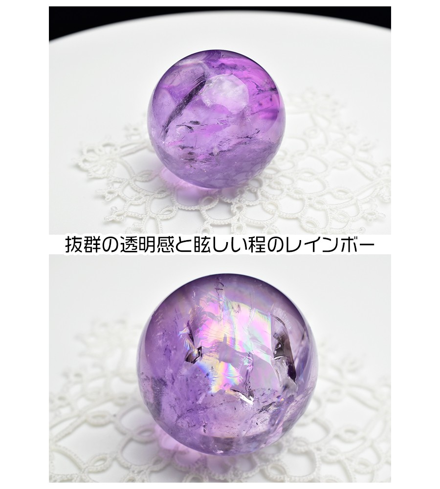 アメジスト AAAAAA ◇最高級・虹入り◇ 丸玉【約32mm珠】ブラジル産