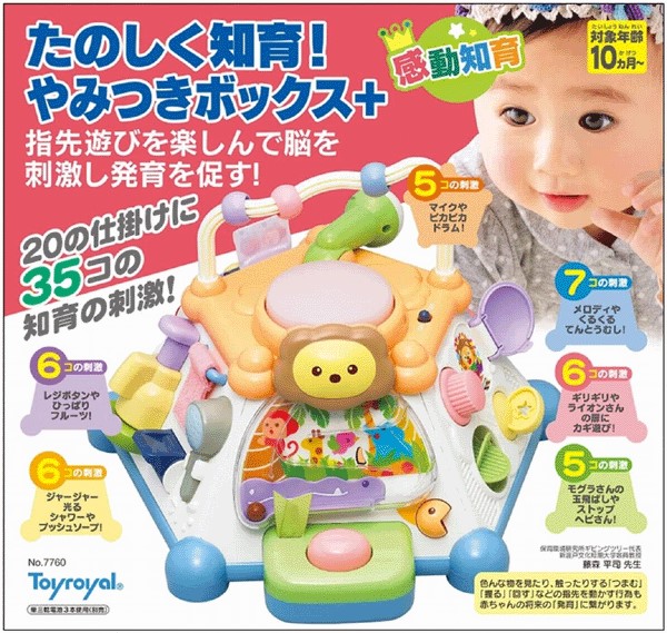 トイローヤル 7760 たのしく知育! やみつきボックス+ ローヤル