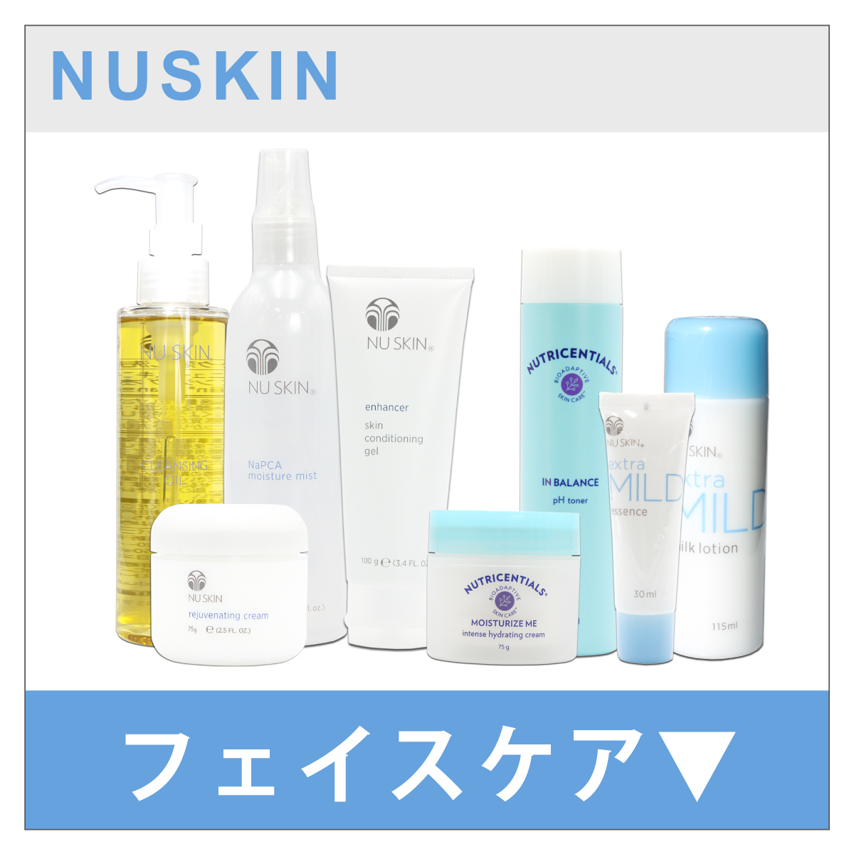 NU SKIN（ニュースキン） エスネピック アバ プヒ モニ