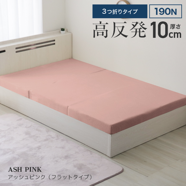 WEIMALL（ウェイモール） マットレス セミダブル 三つ折り 高反発