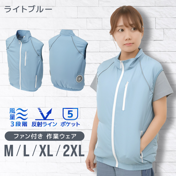 WEIMALL（ウェイモール） クールベスト ベスト ファン付きベスト 空調