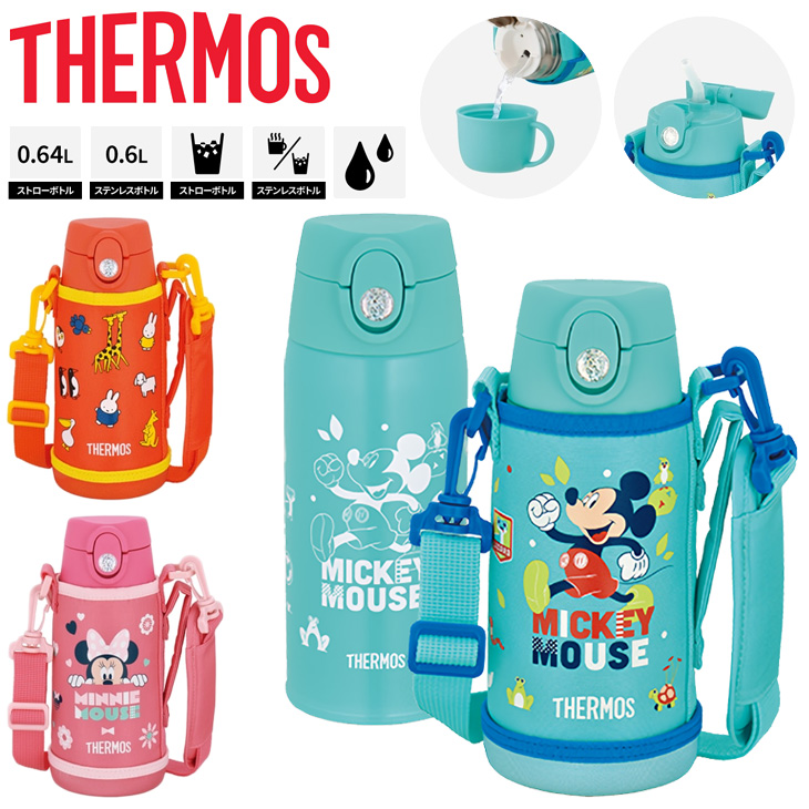 THERMOS（サーモス） 水筒 600ml THERMOS 真空断熱2ウェイボトル 保温