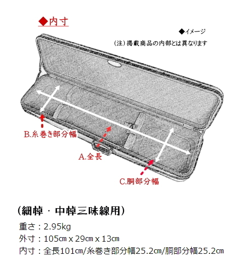 三味線ケース 桐製・軽量長ケース（細棹・中棹三味線用/長唄・民謡