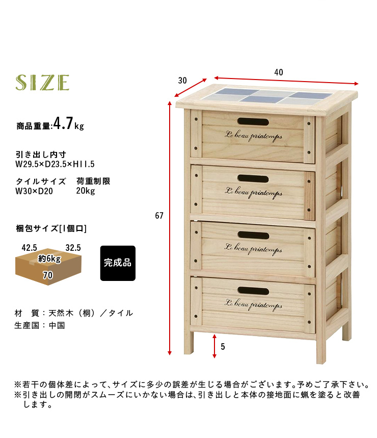 完成品 天板タイル チェスト シェルフ 収納チェスト ウッドチェスト