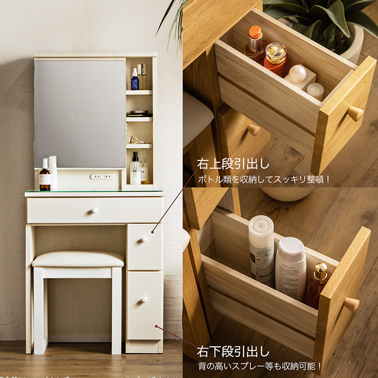 1面ドレッサー 幅60cm コンセント付き 鏡台 ミラー 木製ドレッサー