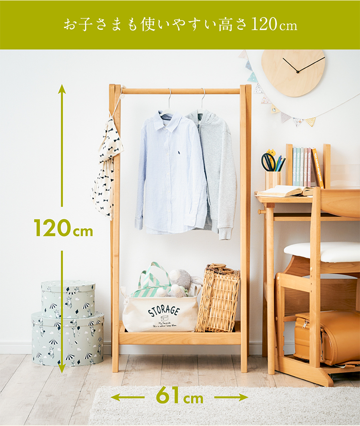 堀田木工所 アルダー無垢材使用 国産 日本製 キッズハンガーラック