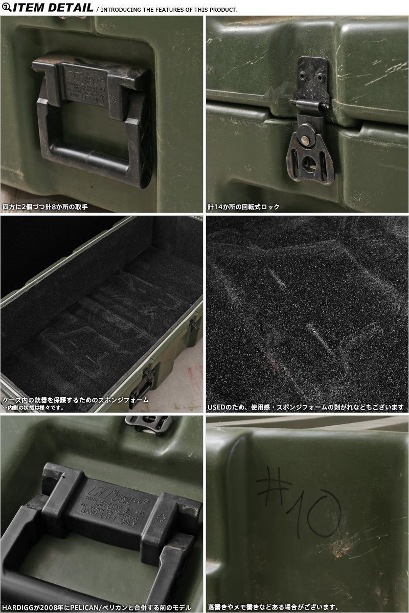 MILITARY（ミリタリー） 実物 USED 米軍 HARDIGG ハーディグケース