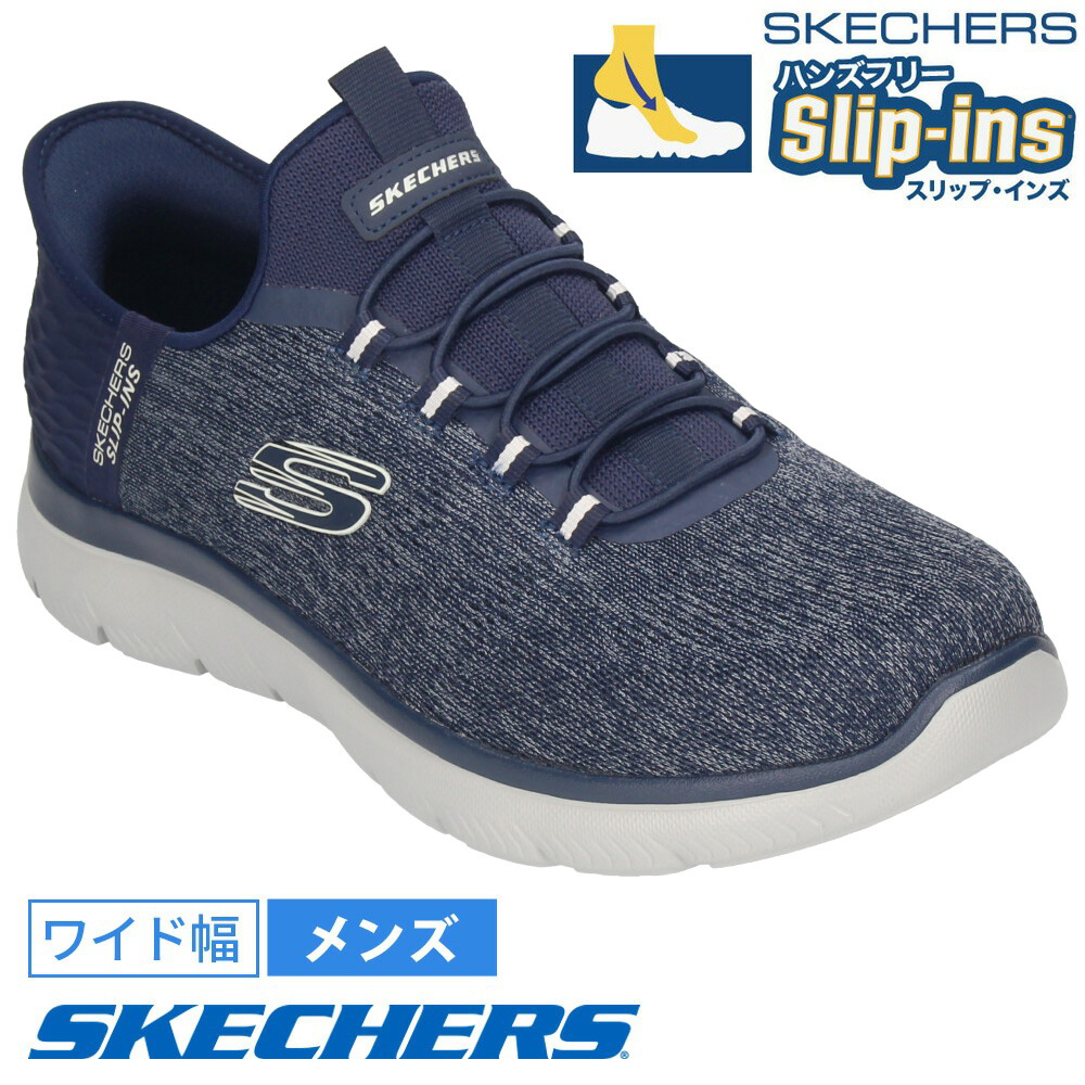 SKECHERS（スケッチャーズ） スリップインズ メンズ スニーカー