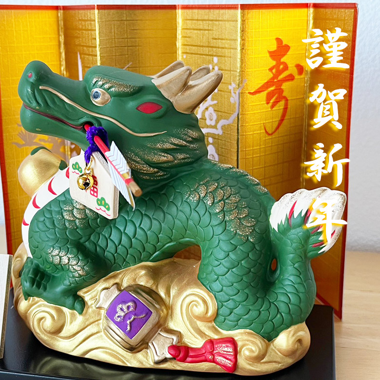 干支 置物 薬師窯 錦彩招福辰（開運福槌・破魔矢付） 81 たつ 干支の辰