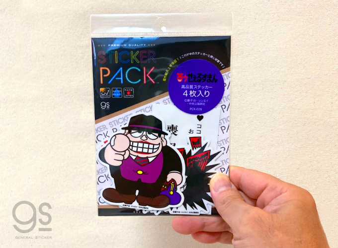 4枚セット ステッカーパック 笑ゥせぇるすまん アソート キャラクター