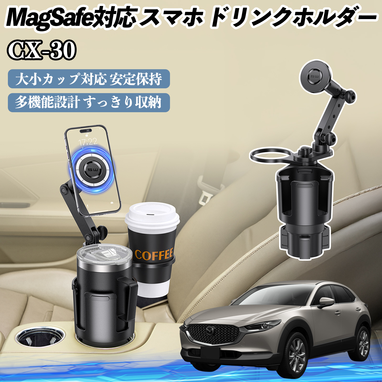 マツダ CX-30 車用 ドリンクホルダー スマホホルダー スマホスタンド