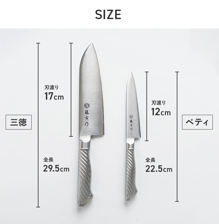 TOJIRO 藤寅作 藤次郎 包丁セット 日本製 燕三条 オールステンレス