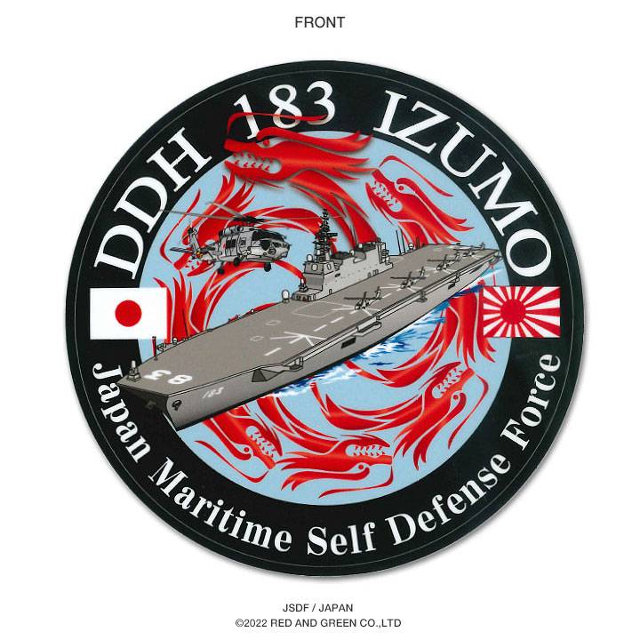 自衛隊 グッズ 護衛艦 いずも 海自 ステッカー バイク 車 かっこいい