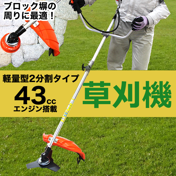 WEIMALL（ウェイモール） 家庭用草刈り機 エンジン式 草刈機 25.4cc 刈