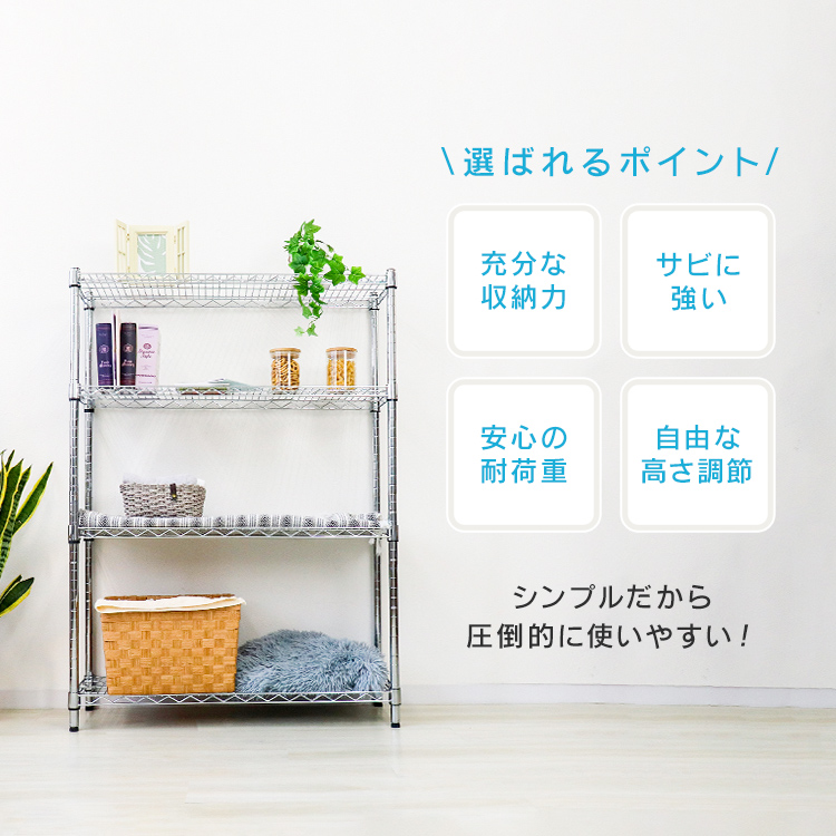 WEIMALL（ウェイモール） スチールラック メタルラック 幅90 4段