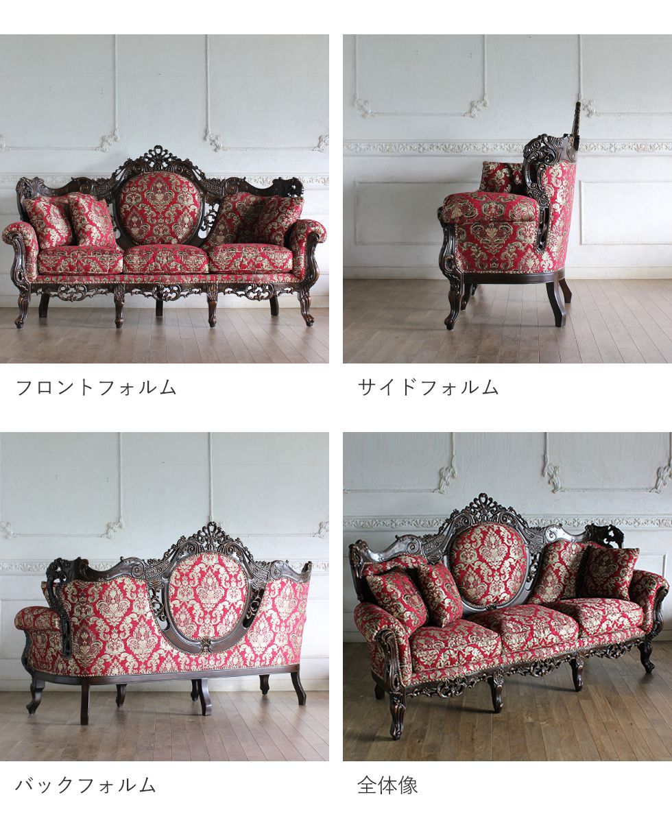 ヴェネチアン イタリアンソファ 3人掛け ラグジュアリー ソファ ロココ