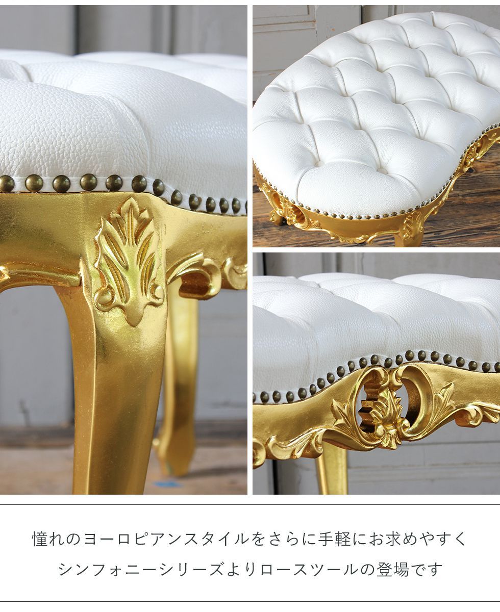 スツール ロココ かわいい レトロ アンティーク 姫系 猫足 オットマン