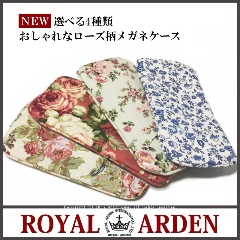 メガネケース ソフトケース 全4種類 ローズ雑貨 ブランド ロイヤル