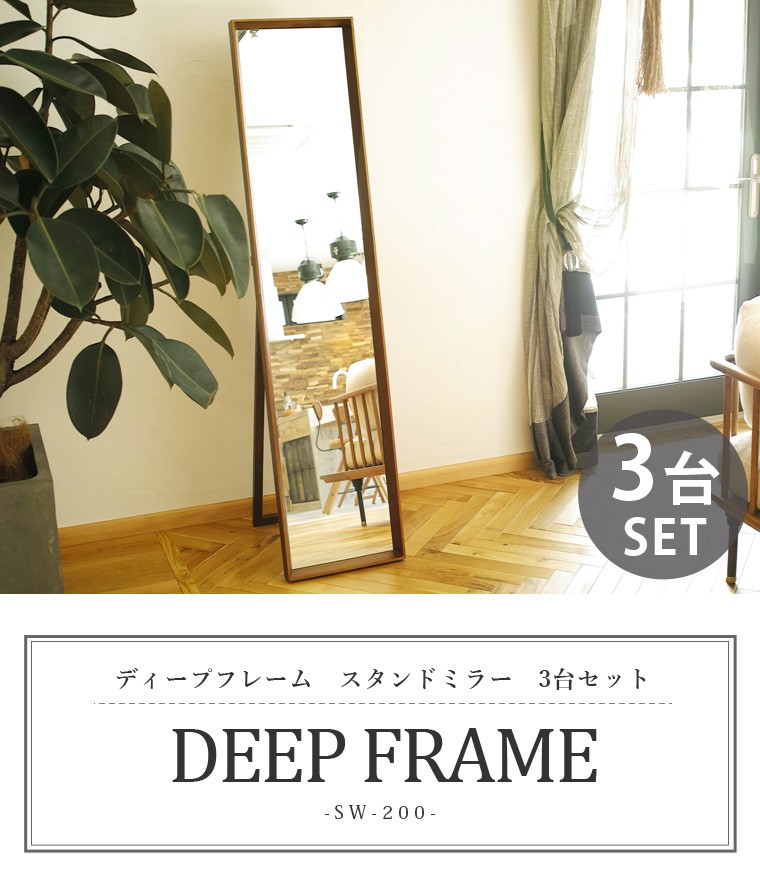 全身鏡 姿見鏡 全身 スタンドミラー 3枚セット フレーム おしゃれ