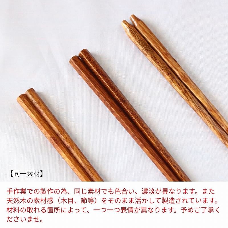 お箸セット 箸 お箸 10膳セット はし 八角箸 六角箸 削り箸 銘木箸 先