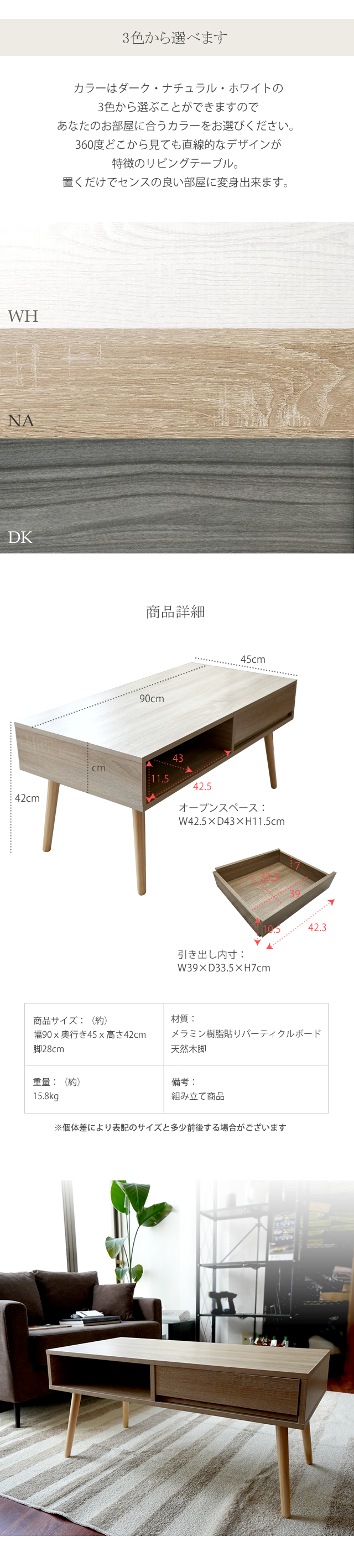 With：）SOFA（ウィズソファ） 大決算セール テーブル センター