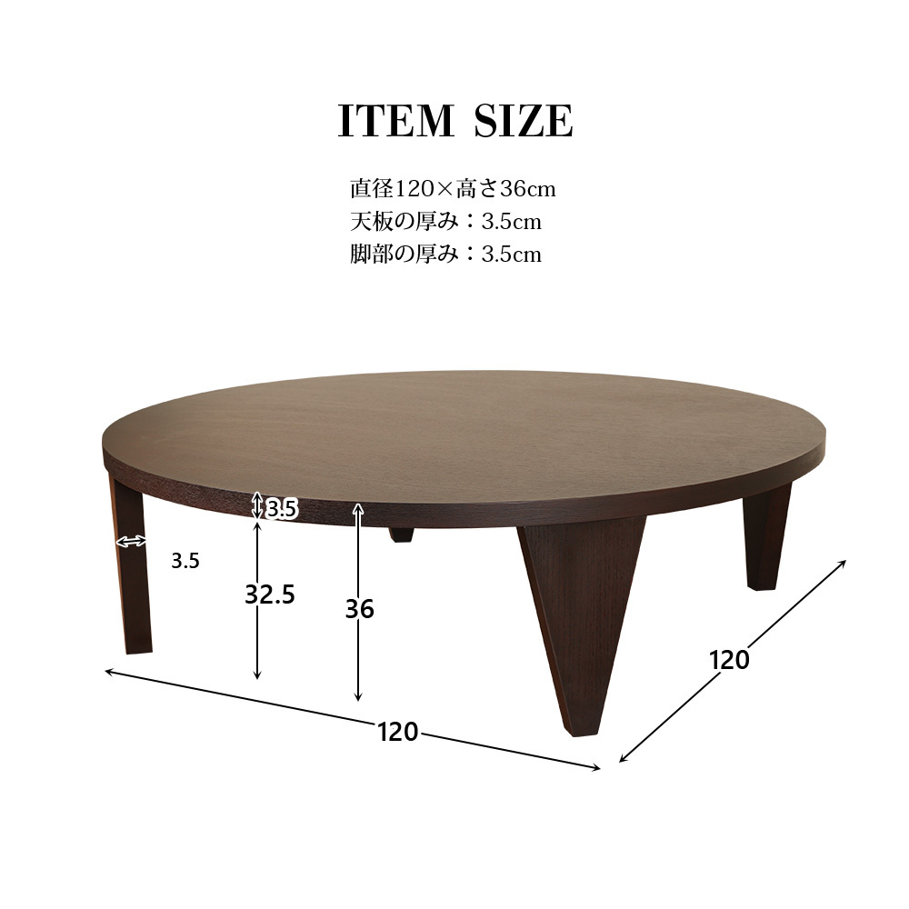 座卓 折り畳み 丸型 120 円卓 ナチュラル ダークブラウン 折れ脚