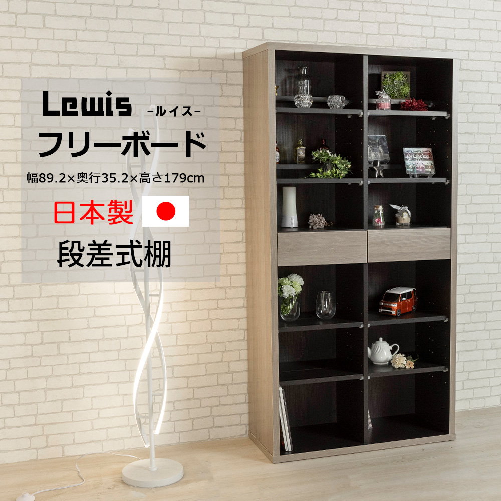 フリーボード オープンボード ラック 本棚 シェルフ 可動式棚 多目的