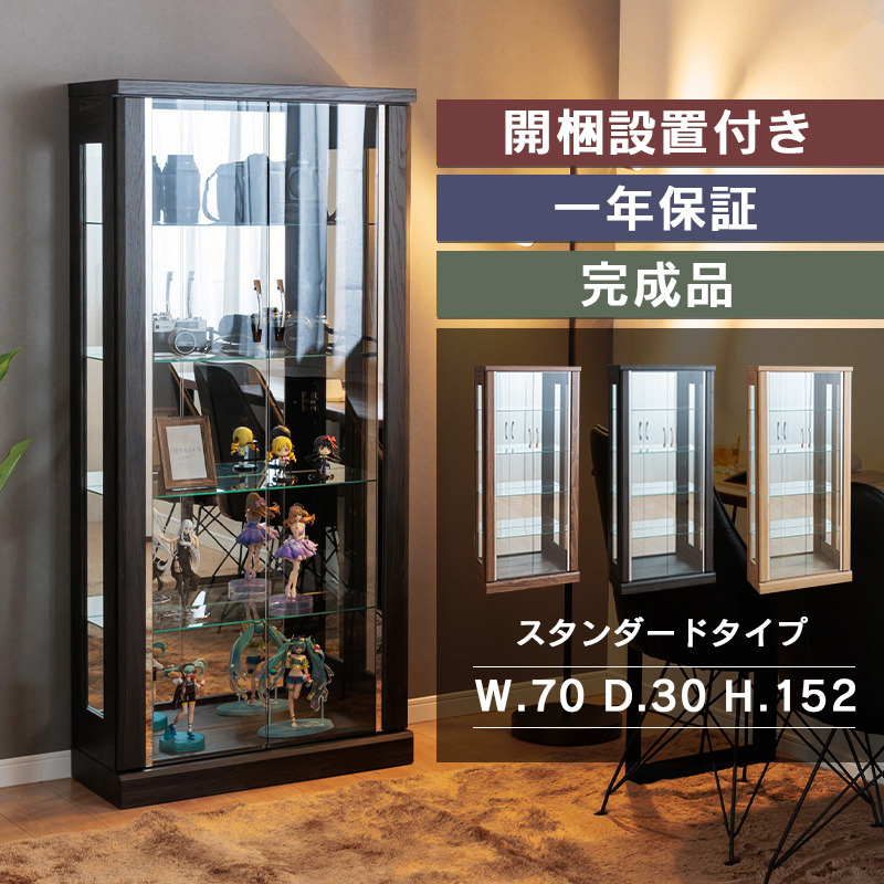 With Plan（ウィズプラン） コレクションボード ウィスキー棚