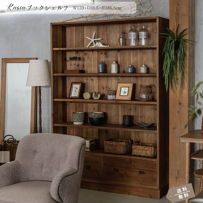 Rasia ブックシェルフ 本棚 書棚 木製 シェルフ 本入れ 杉古材