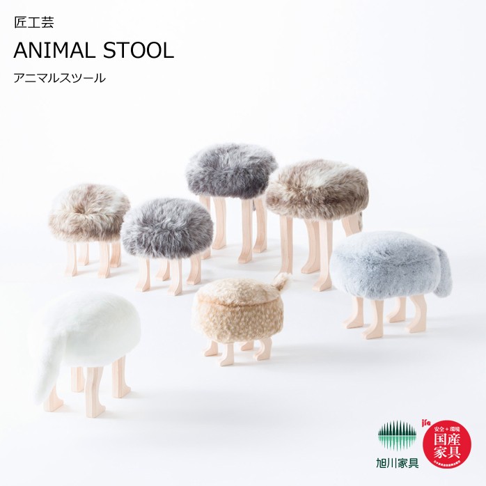 アニマルスツール L サイズ アニマルスツール ANIMAL STOOL 匠工芸