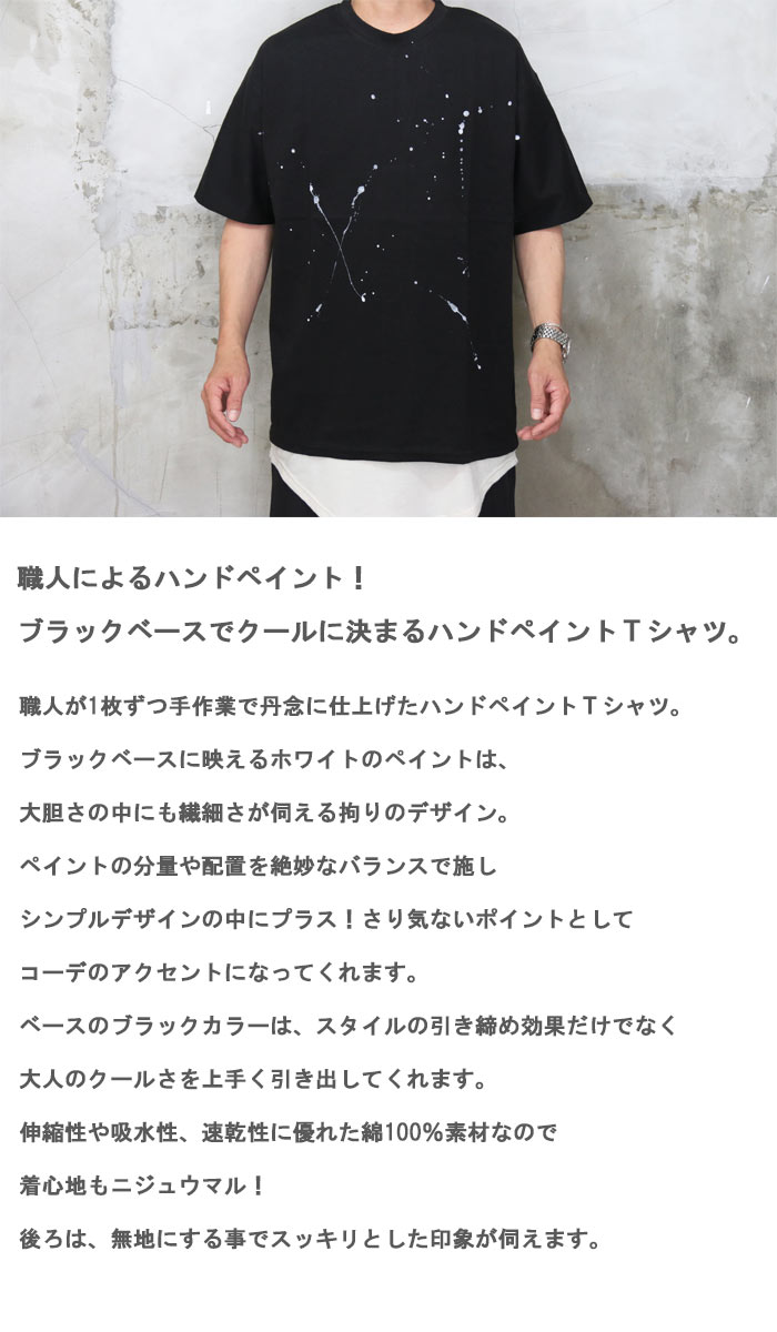 5分袖ハンドペイントTシャツ [M便 1/1] ペイントTシャツ メンズ