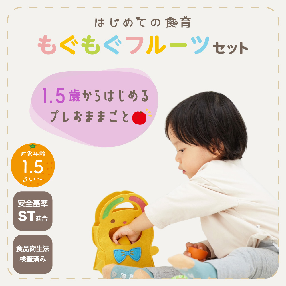 ウッディプッディ（WOODY PUDDY） おままごと 木製 キッチン もぐもぐ