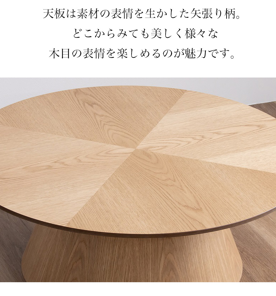 丸テーブル リビング おしゃれ 北欧 90cm テーブル ラウンドテーブル