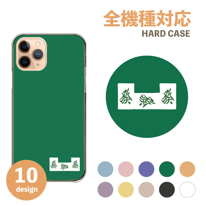 iPhone16 ケース iPhone16Pro iPhone14 カバー スマホケース 麻雀