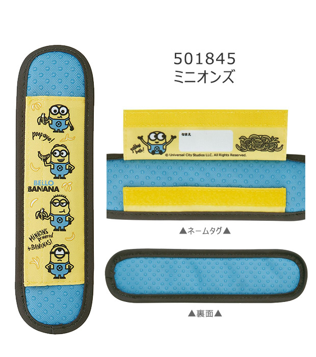 スケーター SKATER 水筒ショルダーベルトカバー ベルトカバー 男の子