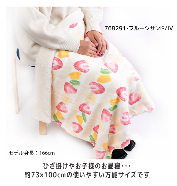 FRIENDSHILL（フレンズヒル） ブランケット デジプリ ひざ掛け 膝掛け