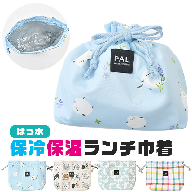 FRIENDSHILL（フレンズヒル） 保冷巾着 保温 巾着袋 ランチバッグ